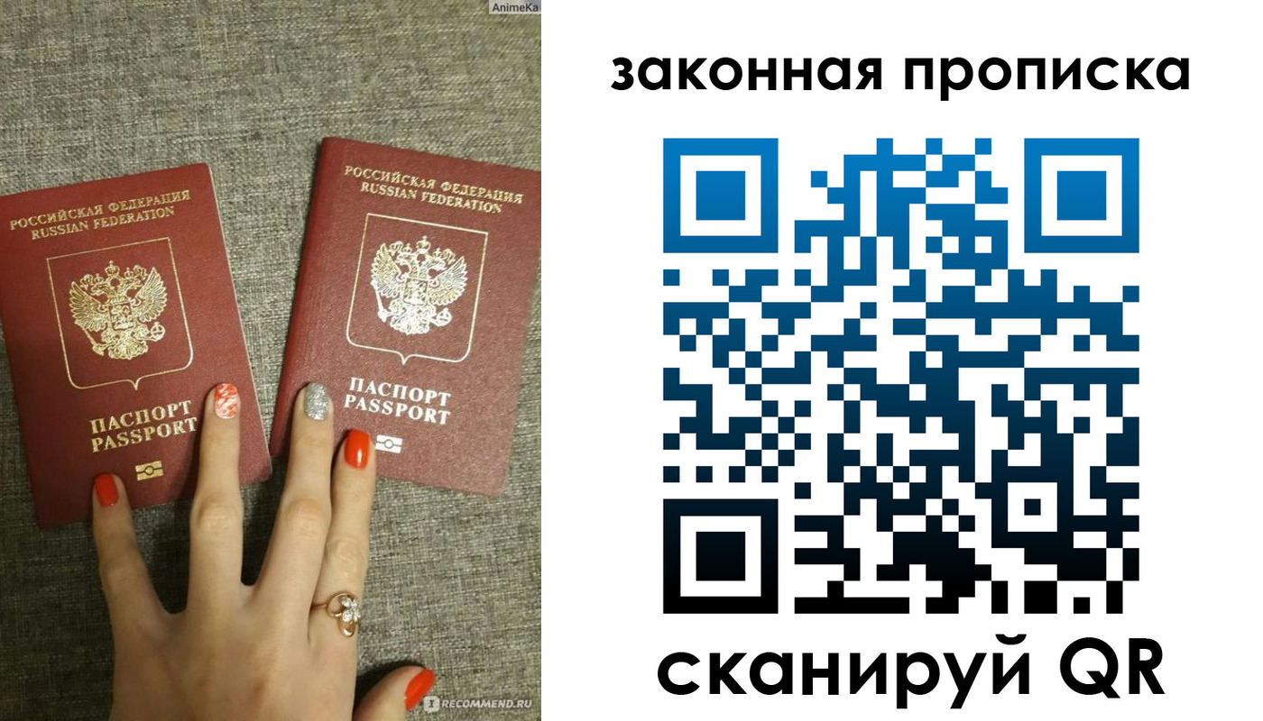 прописка для школы в Мордовии