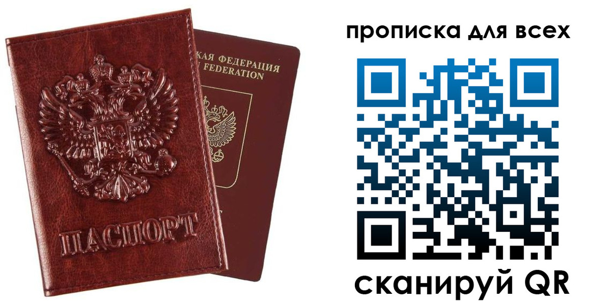 прописка иностранных граждан в Мордовии