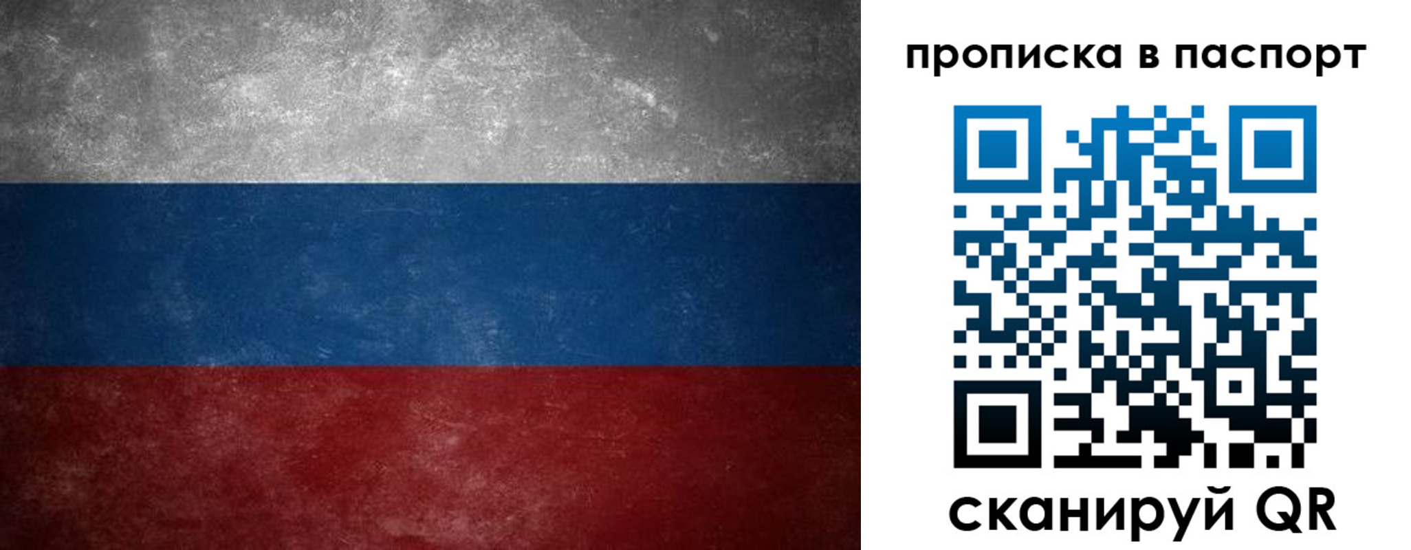 регистрация в Мордовии