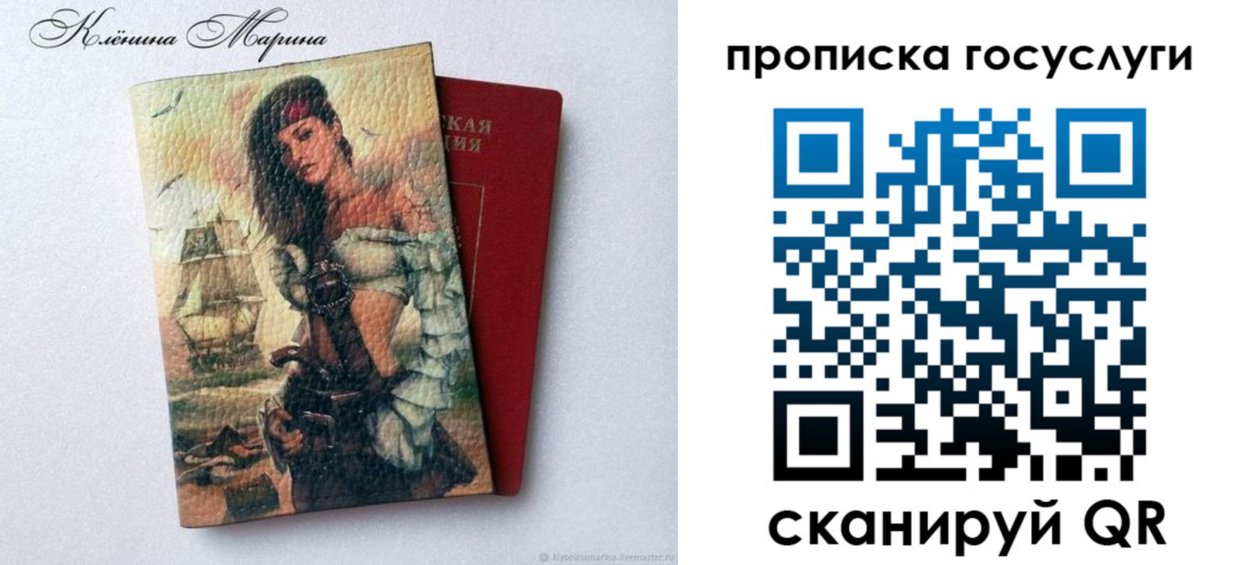 прописка гарантия в Мордовии