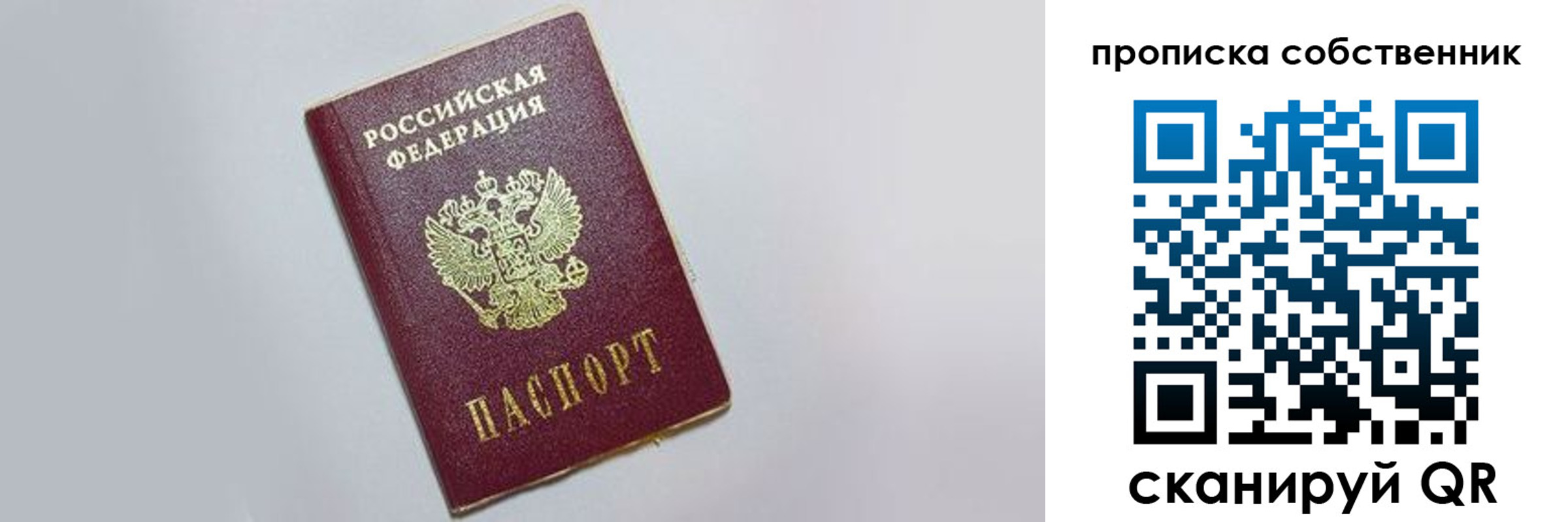 где прописаться в Мордовии
