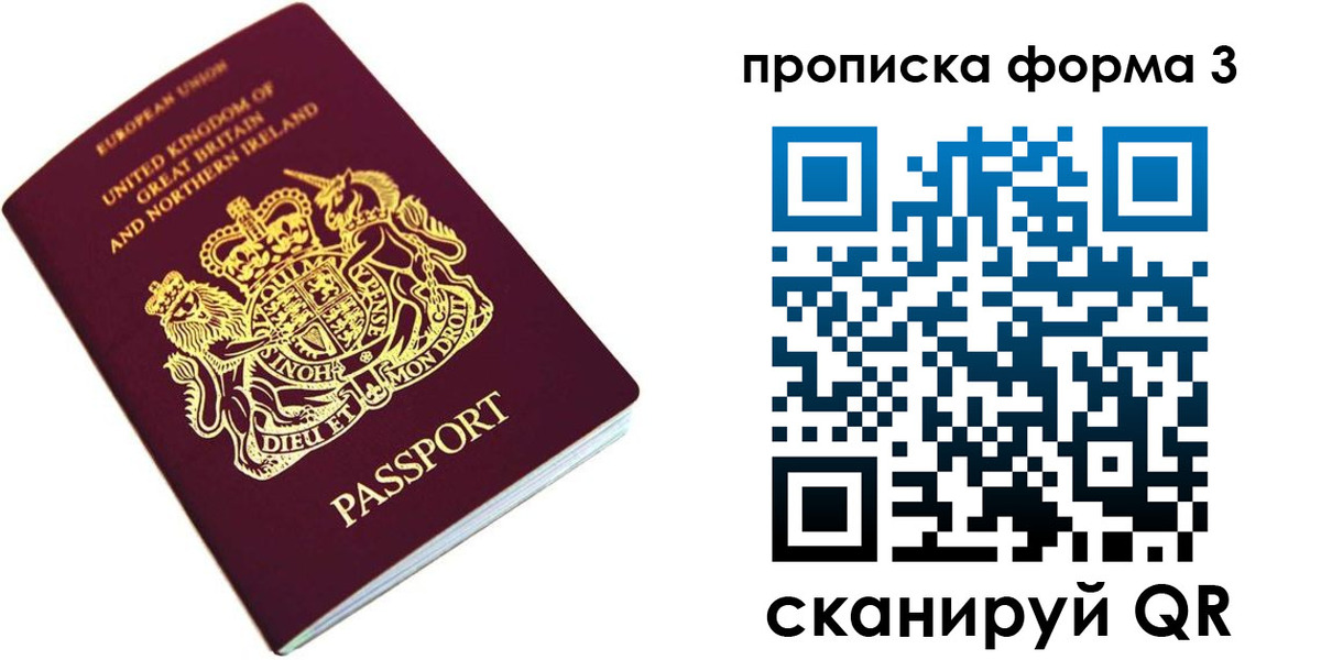 прописка для кредита в Мордовии